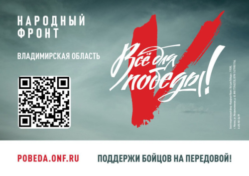 ПОДДЕРЖИТЕ БОЙЦОВ И МИРНЫХ ЖИТЕЛЕЙ, ПОСТРАДАВШИХ ОТ ВОЕННЫХ ДЕЙСТВИЙ УКРАИНЫ!